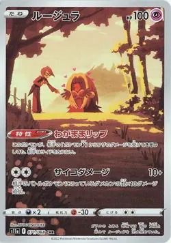 USA Pokemon Card Japanese - Jynx CHR 071/068 S11a Incandescent Arcana HOLO - Image 1