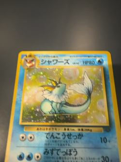 Vaporeon HOLO 1996 Pokemon TCG Jungle Japanese No. 134 Card - Image 2