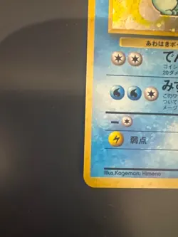Vaporeon HOLO 1996 Pokemon TCG Jungle Japanese No. 134 Card - Image 3