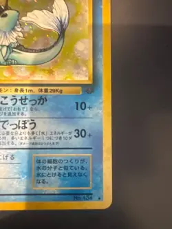 Vaporeon HOLO 1996 Pokemon TCG Jungle Japanese No. 134 Card - Image 4