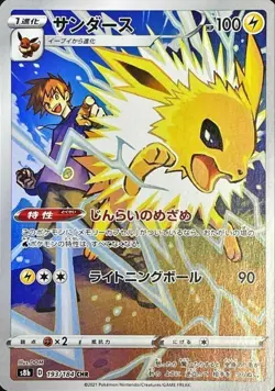 Pokemon Card Japanese VMAX Climax Blue's Jolteon CHR 193/184 S8b USA SELLER - Image 1
