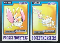 Spearow Fearow 021 022 Pokemon Card Carddass 1997 BANDAI Nintendo Japanese - Image 1