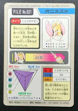 Spearow Fearow 021 022 Pokemon Card Carddass 1997 BANDAI Nintendo Japanese - Image 4