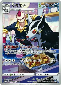 USA Seller - Pokemon Card Japanese - Mightyena CHR 072/067 S9a Battle Region - Image 1