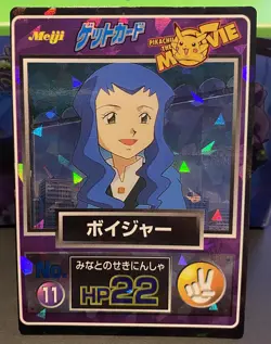 Pokemon “Pikachu The Movie” Japanese Meiji Card “Miranda”, No. 11, Prism Holo - Image 1