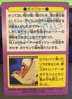 Pokemon “Pikachu The Movie” Japanese Meiji Card “Miranda”, No. 11, Prism Holo - Image 2