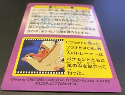 Pokemon “Pikachu The Movie” Japanese Meiji Card “Miranda”, No. 11, Prism Holo - Image 4