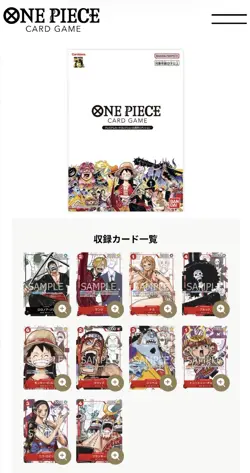 [SEALED] One Piece Card Game Premium Card Collection 25th Anniversary JP Excl - Image 2