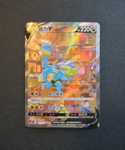 Pokemon TCG S-Chinese Card Sword & Shield CS5bC 141 SR Machamp V Holo US SELLER - Image 1