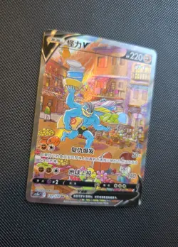 Pokemon TCG S-Chinese Card Sword & Shield CS5bC 141 SR Machamp V Holo US SELLER - Image 2