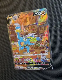 Pokemon TCG S-Chinese Card Sword & Shield CS5bC 141 SR Machamp V Holo US SELLER - Image 3