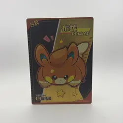 Pawmi SR KDJL-SR-033 Eif Baby Chinese Pokemon Card Holo Foil - Image 1