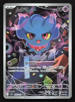 Misdreavus 202/193 MEGA Dream ex LP Japanese Pokemon Card TCG - Image 1