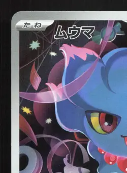 Misdreavus 202/193 MEGA Dream ex LP Japanese Pokemon Card TCG - Image 2