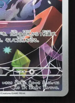 Misdreavus 202/193 MEGA Dream ex LP Japanese Pokemon Card TCG - Image 5
