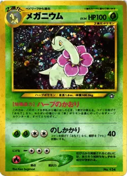 Pokemon TCG Meganium No. 154 Neo Genesis Japanese Holo Rare US Seller LP/MP - Image 1