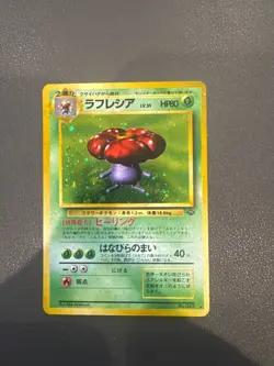 Vileplume No. 045 Holo Rare Jungle Pokemon Japanese Lightly Played - Image 1