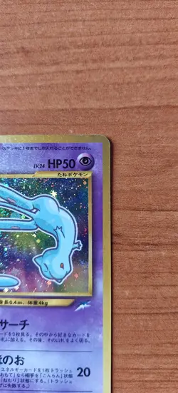 Pokemon RARE Shining Mew #151 Holo Corocoro Comics Promo 2001 Japanese Perfect - Image 3