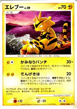 ELECTABUZZ UNLIMITED DPBP#146 JAPANESE SPACE TIME CREATION DP1 LP - Image 1