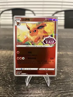 Pokemon TCG Flareon Stamped Holo 0412/14 Gem Pack Vol. 2 Simplified Chinese - Image 1