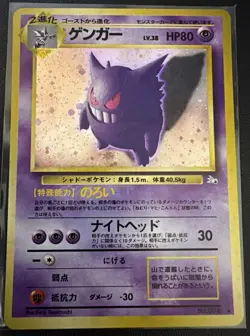 Pokemon TCG Gengar No.094 Holo Rare Fossil Japanese Edition NM - Pack Fresh - Image 1