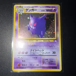 Pokemon TCG Gengar No.094 Holo Rare Fossil Japanese Edition NM - Pack Fresh - Image 2