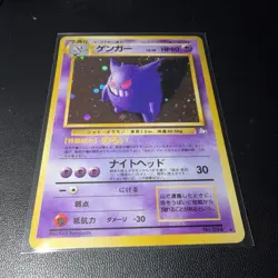 Pokemon TCG Gengar No.094 Holo Rare Fossil Japanese Edition NM - Pack Fresh - Image 3