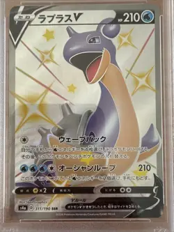 2020 Pokemon Lapras V (JP) - Shiny Star V - 311/190 - PSA 10 GEM MINT - Image 2