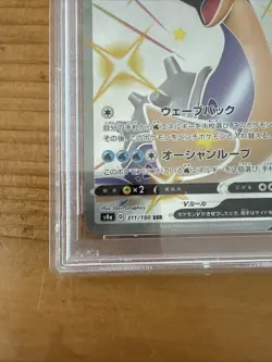 2020 Pokemon Lapras V (JP) - Shiny Star V - 311/190 - PSA 10 GEM MINT - Image 5