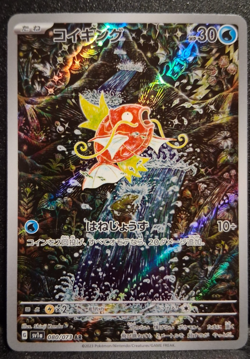 Magikarp sv1a Triplet Beat AR Art Rare Japanese Pokemon 080/073 NM - Image 1