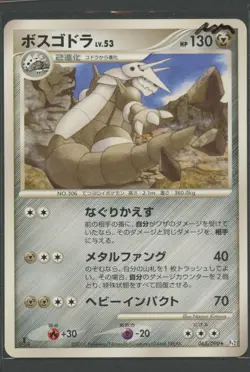 Aggron 1. Edition | Bonds to the End of Time Pt2 065/090 | Pokemon Karte JP NM - Image 1
