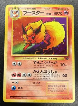 Flareon No. 136 Holo Rare Jungle Pokemon Japanese Near Mint - Image 1