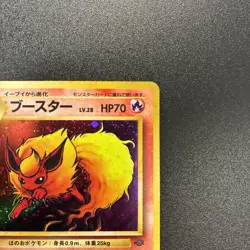 Flareon No. 136 Holo Rare Jungle Pokemon Japanese Near Mint - Image 3