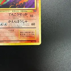 Flareon No. 136 Holo Rare Jungle Pokemon Japanese Near Mint - Image 4