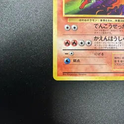 Flareon No. 136 Holo Rare Jungle Pokemon Japanese Near Mint - Image 5