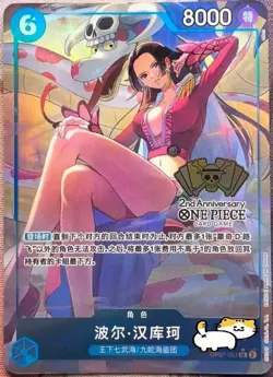 One Piece TCG Chinese Boa Hancock OP07-051 SR Exclusive 2nd Anniversary Hidden - Image 1