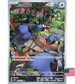 Rookidee AR 082/071 SV2P Snow Hazard - Pokemon Card Japanese Scarlet & Violet - Image 1