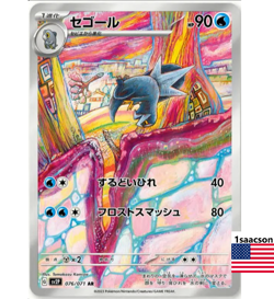 Arctibax AR 076/071 SV2P Snow Hazard - Pokemon Card Japanese Scarlet & Violet - Image 1