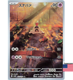 Sandygast AR 075/071 SV2D Clay Burst - Pokemon Card Japanese Scarlet & Violet - Image 1