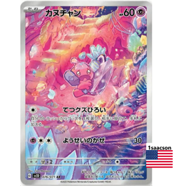 Tinkatink AR 076/071 SV2D Clay Burst - Pokemon Card Japanese Scarlet & Violet - Image 1