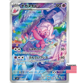 Tinkatuff AR 077/071 SV2D Clay Burst - Pokemon Card Japanese Scarlet & Violet - Image 1