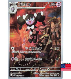 Gothorita AR 078/071 SV2P Snow Hazard - Pokemon Card Japanese Scarlet & Violet - Image 1