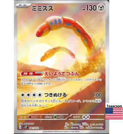 Orthworm AR 081/071 SV2P Snow Hazard - Pokemon Card Japanese Scarlet & Violet - Image 1