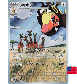 Farigiraf AR 083/071 SV2D Clay Burst - Pokemon Card Japanese Scarlet & Violet - Image 1