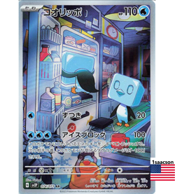 Eiscue AR 074/071 SV2P Snow Hazard - Pokemon Card Japanese Scarlet & Violet - Image 1