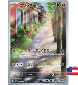Sudowoodo AR 080/071 SV2P Snow Hazard - Pokemon Card Japanese Scarlet & Violet - Image 1