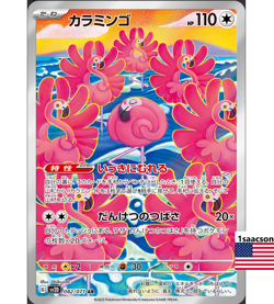 Flamigo AR 082/071 SV2D Clay Burst - Pokemon Card Japanese Scarlet & Violet - Image 1