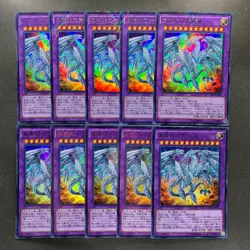 NM 10 card Neo Blue-Eyes Ultimate Dragon MVP1-JP001 KC Ultra Rare YuGiOh 1000 - Image 1