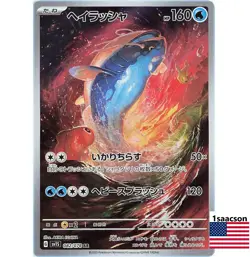 Pokemon Card Japanese - Dondozo AR 082/078 SV1S Scarlet & Violet ex - Image 1