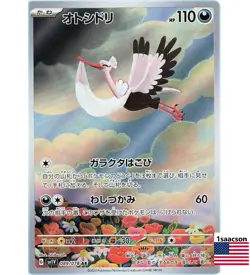 Pokemon Card Japanese - Bombirdier AR 089/078 SV1V Scarlet & Violet ex - Image 1